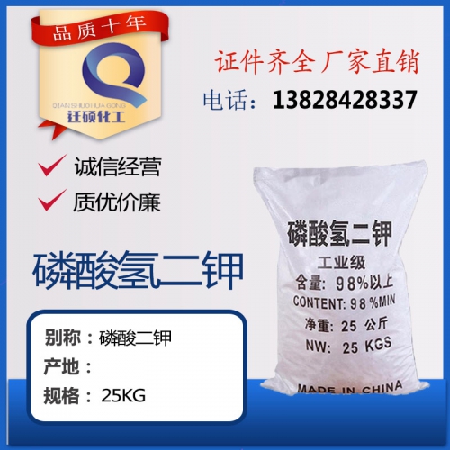 磷(lin)酸氫(qing)二鉀(jia)（DKP）